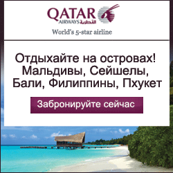 � Qatar Airways �� ������� ���������� ������