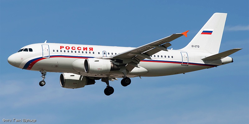 Авиакомпания Россия (Rossiya Airlines)
