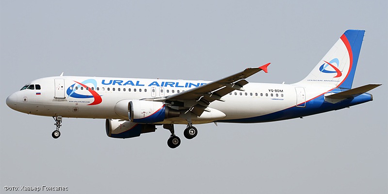 Авиакомпания Уральские авиалинии (Ural Airlines)