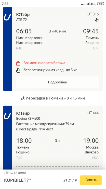 Авиакомпания Ютэйр Официальный Сайт Купить Билеты Онлайн