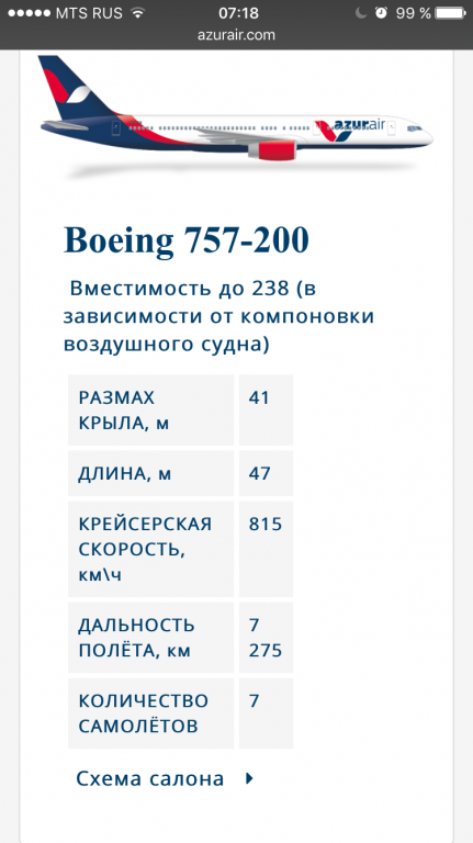 Ручная кладь Азур Эйр. Ручная кладь Азур Эйр Размеры. Azur Air авиакомпания самолеты. Azur Air Dubai. Azur купить билеты