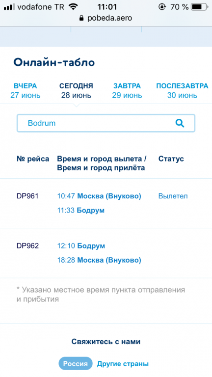 Tickets pobeda