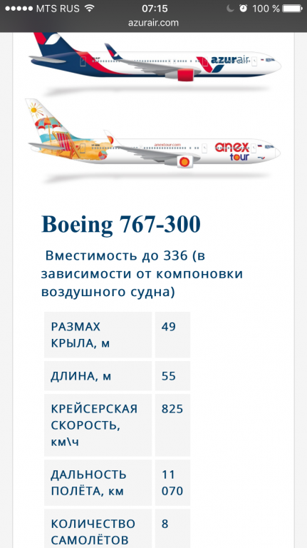 Azur air бонусная карта