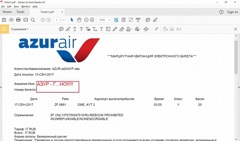 Сайт азур эйр регистрация. Azur Air билет. Электронный билет Azur Air. Номер билета на самолет Azur Air. Номер бронирования Azur Air.