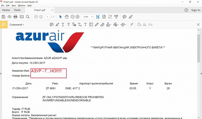 Azur air расписание