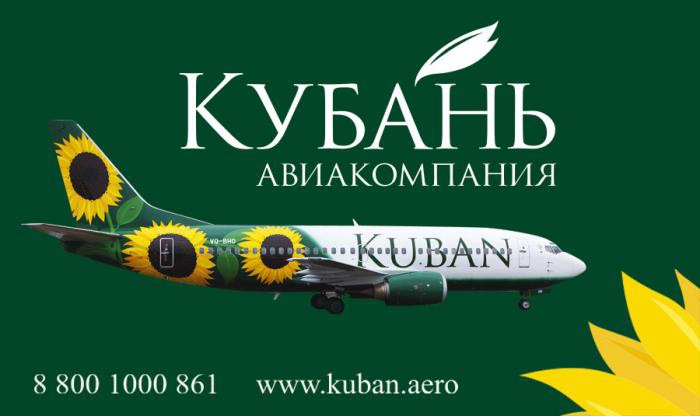 Скидки И Акции Авиакомпаний На Летний Перелт